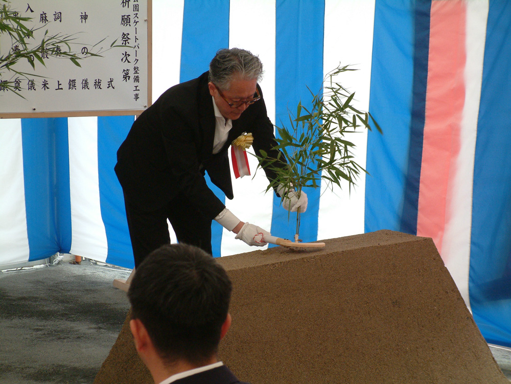 多賀城中央公園スケートパーク整備工事安全祈願祭