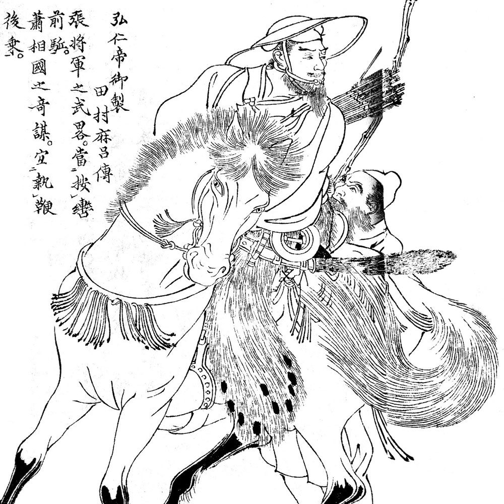 坂上田村麻呂