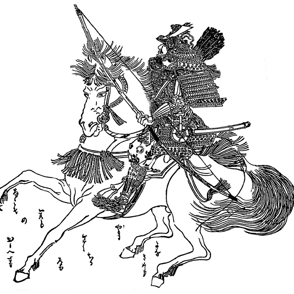 源義家